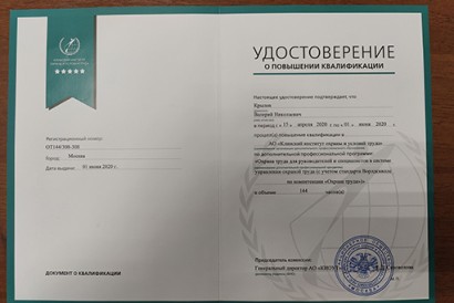 Крылов Валерий Николаевич — фото-525_2