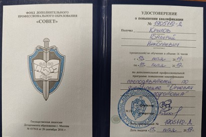 Крылов Валерий Николаевич — фото-525_4