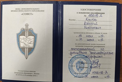 Крылов Валерий Николаевич — фото-525_5