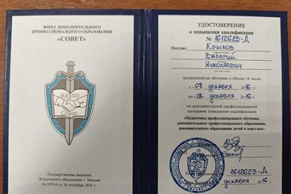 Крылов Валерий Николаевич — фото-525_6