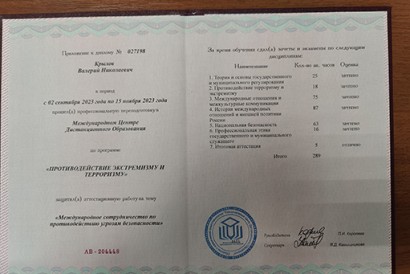 Крылов Валерий Николаевич — фото-525_8