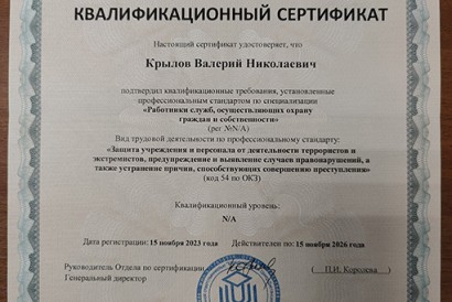 Крылов Валерий Николаевич — фото-525_11