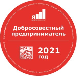 Лицензия организации — фото-610_1