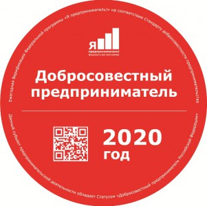 Лицензия организации — фото-610_2