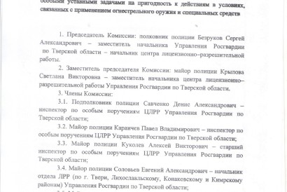 Экзамены и периодические проверки — фото-638_3