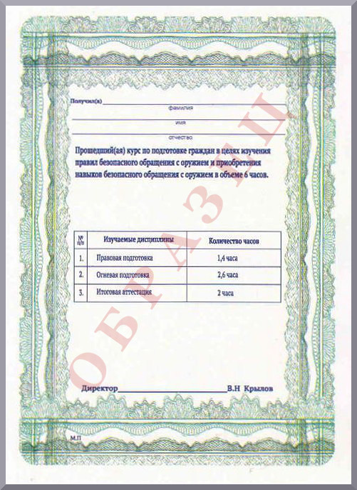 Подготовка частных охранников — фото-560_2